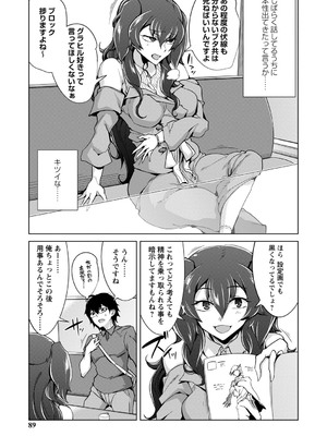 [佐々城九遠] イジラレ女子は挿入されたい。[DL版]_090