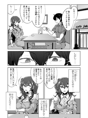 [佐々城九遠] イジラレ女子は挿入されたい。[DL版]_089