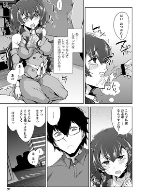 [佐々城九遠] イジラレ女子は挿入されたい。[DL版]_098