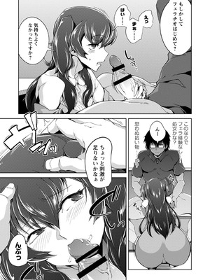 [佐々城九遠] イジラレ女子は挿入されたい。[DL版]_094