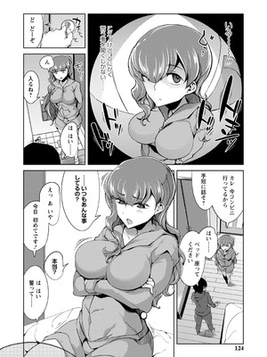 [佐々城九遠] イジラレ女子は挿入されたい。[DL版]_125