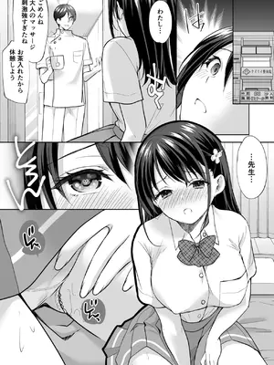 [いもむや - Singleton] 塾の上のマッサージ屋さん_49
