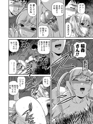 [紫恩] 恥辱日記～ベスト陵辱セレクション～ [DL版]_201