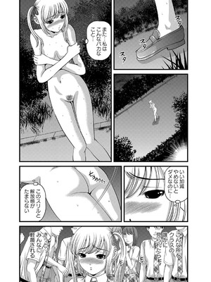 [紫恩] 恥辱日記～ベスト陵辱セレクション～ [DL版]_195