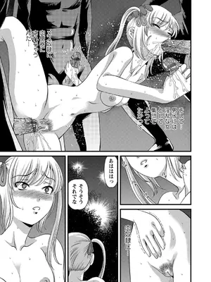 [紫恩] 恥辱日記～ベスト陵辱セレクション～ [DL版]_196