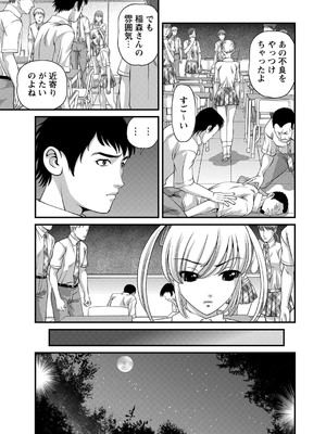 [紫恩] 恥辱日記～ベスト陵辱セレクション～ [DL版]_194