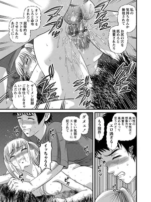 [紫恩] 恥辱日記～ベスト陵辱セレクション～ [DL版]_204