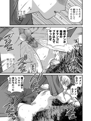 [紫恩] 恥辱日記～ベスト陵辱セレクション～ [DL版]_202