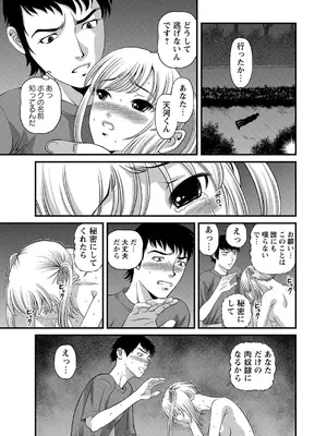 [紫恩] 恥辱日記～ベスト陵辱セレクション～ [DL版]_198