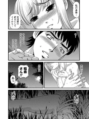 [紫恩] 恥辱日記～ベスト陵辱セレクション～ [DL版]_199