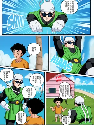 [Pink Pawg] Android 18 & Gohan (Dragon Ball Z) [古月个人汉化]_04
