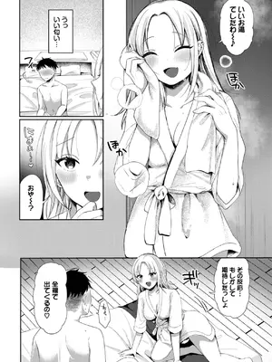 COMIC BAVEL 2025年4月号 [DL版]_502