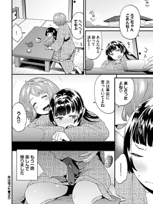 COMIC BAVEL 2025年4月号 [DL版]_430