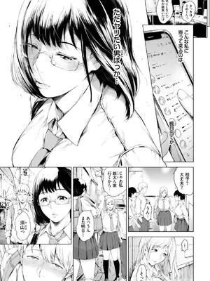 COMIC BAVEL 2025年4月号 [DL版]_339