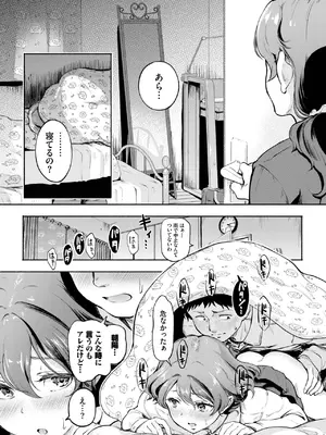 COMIC BAVEL 2025年4月号 [DL版]_371