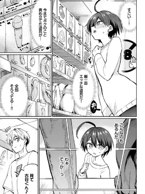 COMIC BAVEL 2025年4月号 [DL版]_149