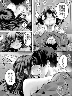 COMIC BAVEL 2025年4月号 [DL版]_327