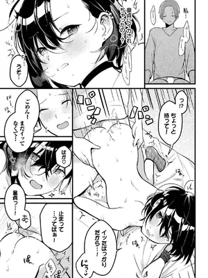 COMIC BAVEL 2025年4月号 [DL版]_545