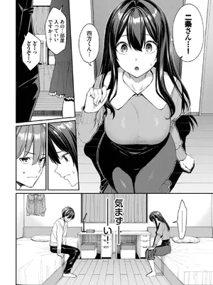 COMIC BAVEL 2025年4月号 [DL版]_024