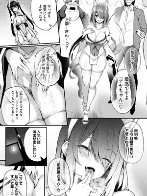 COMIC BAVEL 2025年4月号 [DL版]_193