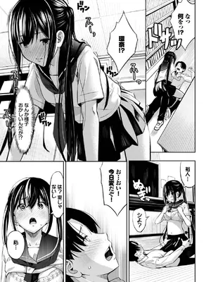 COMIC BAVEL 2025年4月号 [DL版]_439