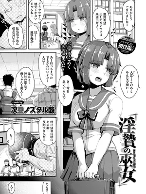 COMIC BAVEL 2025年4月号 [DL版]_555