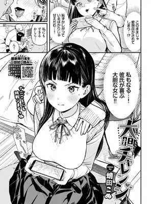 COMIC BAVEL 2025年4月号 [DL版]_049