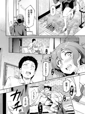 COMIC BAVEL 2025年4月号 [DL版]_370