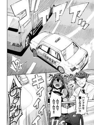 COMIC BAVEL 2025年4月号 [DL版]_020