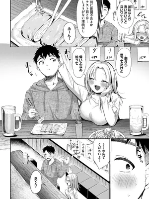 COMIC BAVEL 2025年4月号 [DL版]_496