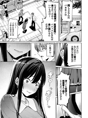 COMIC BAVEL 2025年4月号 [DL版]_021