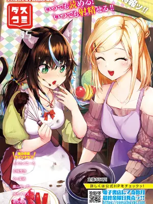 COMIC BAVEL 2025年4月号 [DL版]_612