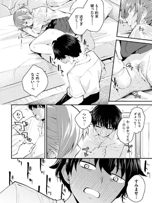 COMIC BAVEL 2025年4月号 [DL版]_306