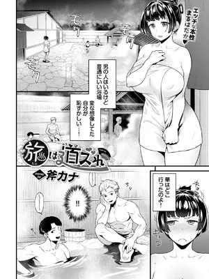 COMIC BAVEL 2025年4月号 [DL版]_410