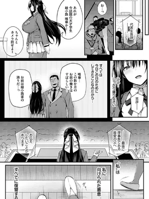 COMIC BAVEL 2025年4月号 [DL版]_219