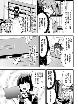 COMIC BAVEL 2025年4月号 [DL版]_577