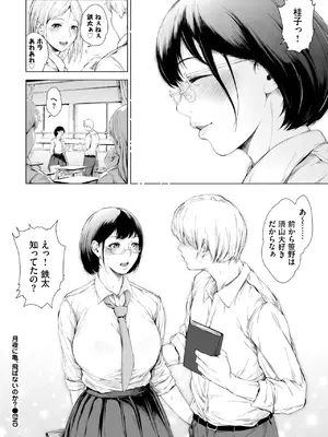 COMIC BAVEL 2025年4月号 [DL版]_366