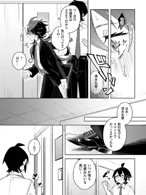 COMIC BAVEL 2025年4月号 [DL版]_457