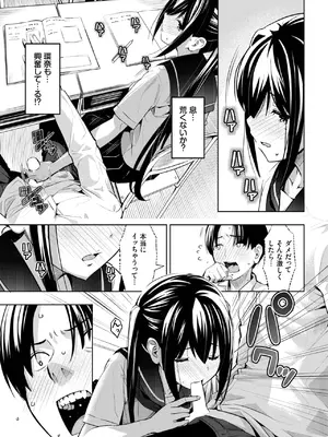 COMIC BAVEL 2025年4月号 [DL版]_435