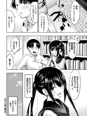 COMIC BAVEL 2025年4月号 [DL版]_454