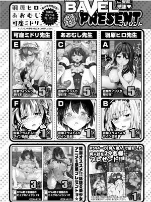 COMIC BAVEL 2025年4月号 [DL版]_592