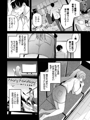 COMIC BAVEL 2025年4月号 [DL版]_224