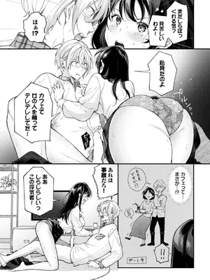 COMIC BAVEL 2025年4月号 [DL版]_277