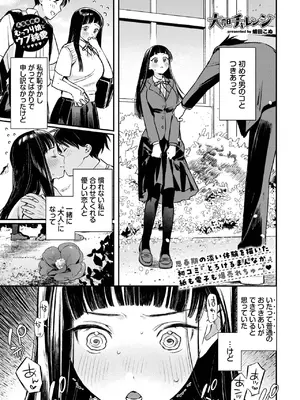 COMIC BAVEL 2025年4月号 [DL版]_047