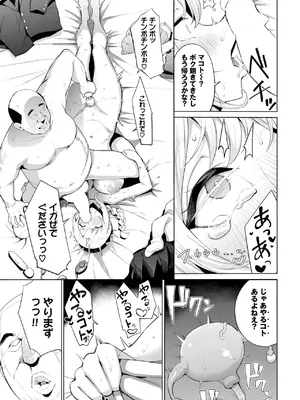 COMIC BAVEL 2025年4月号 [DL版]_397