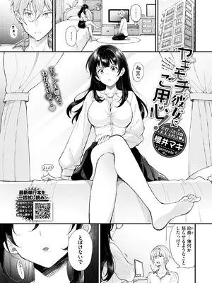 COMIC BAVEL 2025年4月号 [DL版]_271