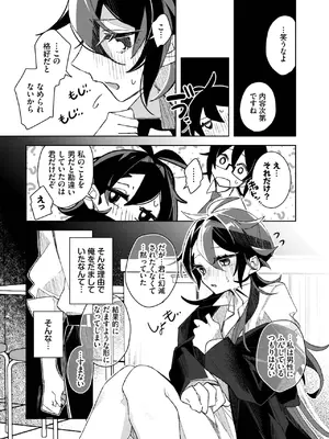 COMIC BAVEL 2025年4月号 [DL版]_464