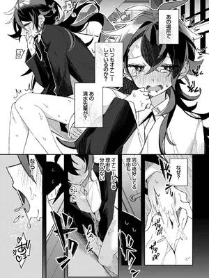 COMIC BAVEL 2025年4月号 [DL版]_461