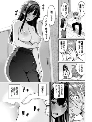 COMIC BAVEL 2025年4月号 [DL版]_027