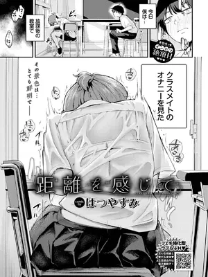 COMIC BAVEL 2025年4月号 [DL版]_295